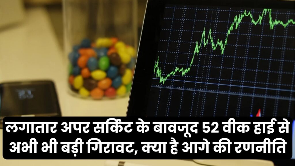 Reliance Infrastructure Share Price: लगातार अपर सर्किट के बावजूद 52 वीक हाई से अभी भी बड़ी गिरावट, क्या है आगे की रणनीति?